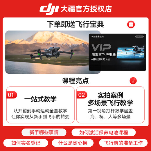 
DJI Mini 4K Ultra HD Mini Aerial Photography UAV, Newbie Entry-Level Flight Camera, Long Range Remote Control Aircraft, Three-axis Mechanical Increased Stabilization Digital Graphic Transmission, Single Electric Version + Two-Year Version, Free Replacement [Give Original Paddle Protection Cover] Package 4: 256G Card + Card Reader + Megaphone + Explosion-proof Box Gift Pack