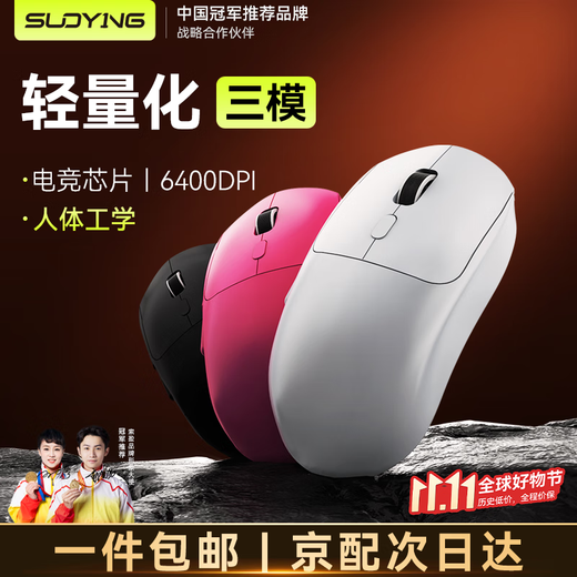 SUOYING【TOP榜第一名】鼠标无线有蓝牙游戏电竞专用人体工学静音办公ai充电机械电脑笔记本适用苹果华为 象牙白【轻量化设计丨电竞芯片丨超长续航丨三模连接】 高回报率+多档DPI调节+光学传感器+纳米冰肤涂层
