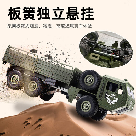Chili 25 remote control cars for 6-14 years old, large toy car number, military truck, six-wheel drive simulation off-road children's electric car, Dongfeng No. 9 remote control truck, six-wheel, six-wheel drive green, standard 1 battery, free remote control battery + screwdriver