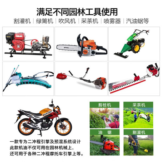 Chain saw oil garden 2T oil mixed oil two-stroke special lawn mower hedge trimmer garden machinery 1 25 large bottle of red engine oil 2 bottles