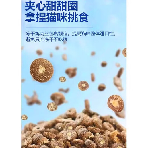 Baichanrou Lulu Cat Food for Kittens and Adult Cats Universal Grain-Free Puffed Chicken Food Lulu Cat Food Fattening and Intestinal Protection Trial Pack Chicken Flavor 200g_ Donuts Fresh Meat Cat Food_Brown