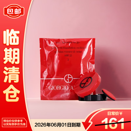 ARMANI Light Cushion Essence Liquid Foundation #2 1.7g Mini Red Cushion On Clearance