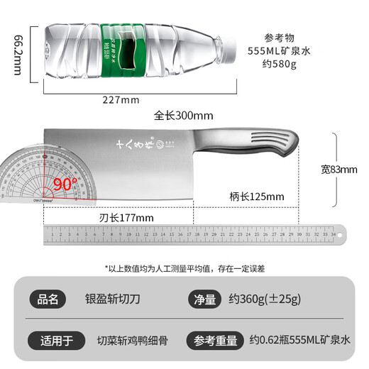 十八子作刀具 厨房家用不锈钢菜刀斩骨切菜银盈斩切刀S2504-A