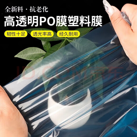 Imported high-transmittance crystal anti-fog PO film for greenhouse, plastic drip-free film, transparent thickened agricultural vegetable insulation, high-transmittance anti-fog blue PO film 12S (available for about 8 years) 4 meters wide, how many meters long do you need for customization, how many pieces do you need to order?