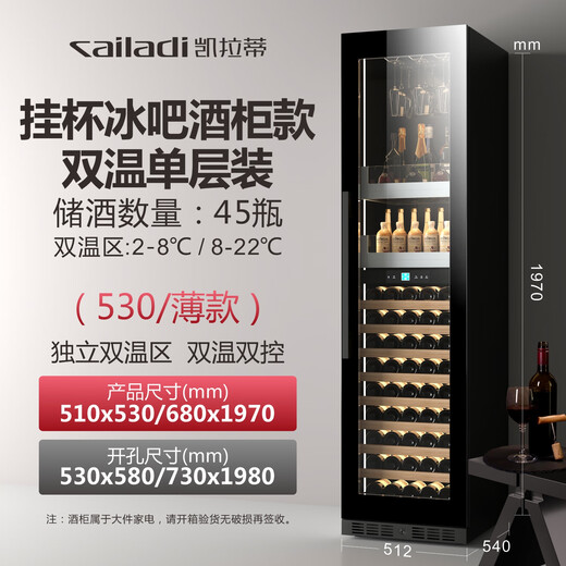 Kelati red wine cabinet constant temperature wine cabinet home 2 meters high large capacity can be embedded in the living room glass door frost-free wine cabinet villa wine cabinet tea preservation cabinet beer and wine display cabinet 2 meters high dual temperature red wine hanging cup ice bar single layer full 270L