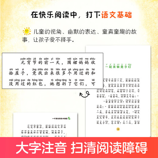 小饼干和围裙妈妈故事集 秘密约定 语言品格培养儿童性格养成全彩美绘注音故事书小学生课外阅读