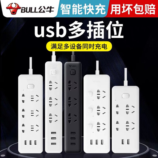 Bull socket USB socket multi-functional socket strip strip strip with switch smart socket strip 2-pin plug_1.5 meters two sockets two USB