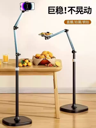 TKHE live broadcast mobile phone special bracket floor-standing overhead shooting desktop universal adjustment multi-functional 360-degree rotation telescopic lifting 1.7-meter floor-standing cantilever bracket