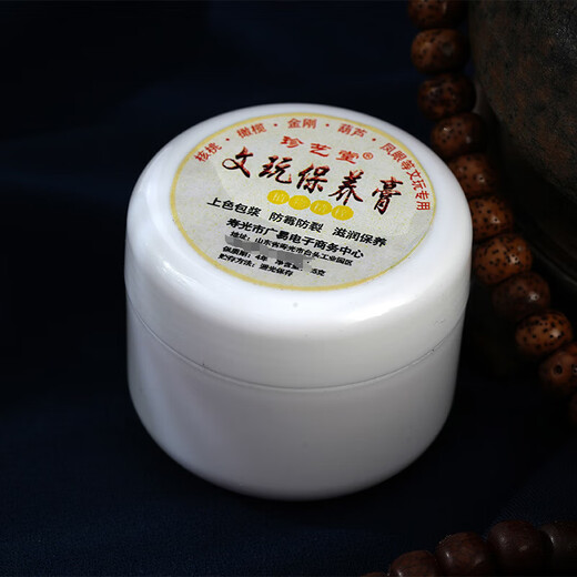 Wenwan Maintenance Coloring Paste Plate Play Walnut Paste Gourd Yuzhu Yuhua Wenwan Anti-mold and Anti-Crack Oil Orange 45g