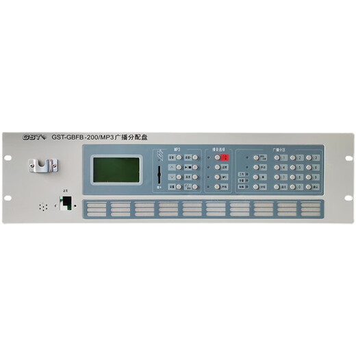 Gulf GST-GBFB-200/MP3 broadcast distribution panel broadcast system fire emergency broadcast controller handle
