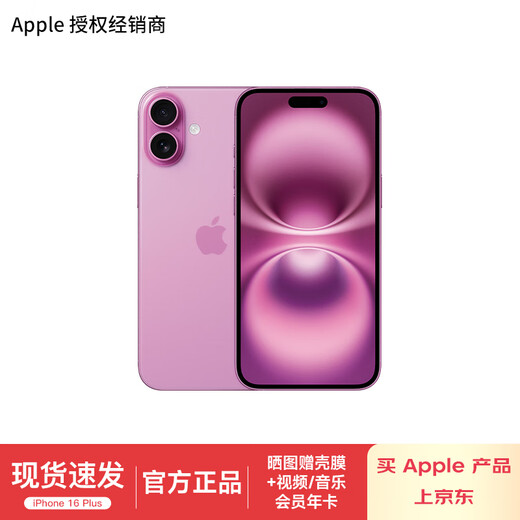 Apple/Apple iPhone 16 Plus supports China Mobile, China Unicom and Telecom 5G, full Netcom, dual-SIM dual-standby mobile phone, pink 128GB, official standard configuration