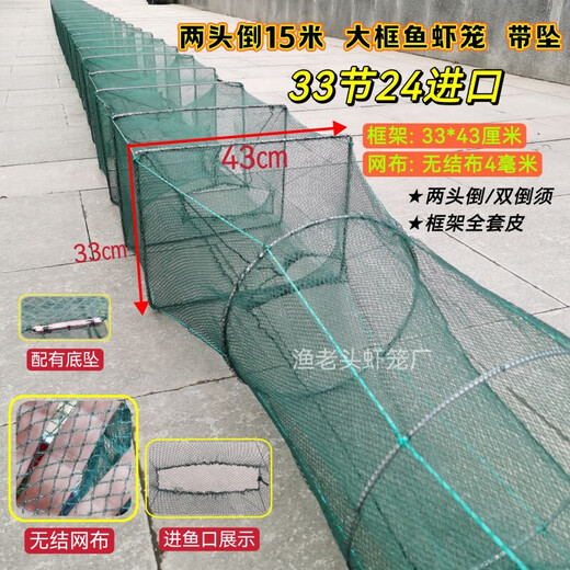 Shrimp cage fishing net, fish net, lobster net, thickened fishing cage, fish cage, shrimp net, river shrimp net, eel, loach and lobster net, high-quality 1 meter, 6 sections, 4-door eel cage