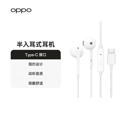 OPPO earphones, analog signal wired earphones, Type-C interface, suitable for Find N3/Find X7/Reno12 MH135 earphones, not suitable for X8 series