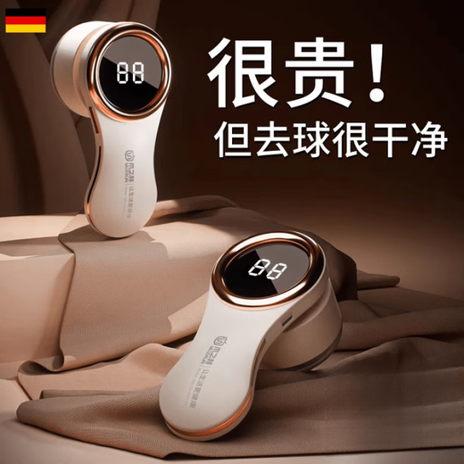 GERTHRON German brand hair ball trimmer, shaver, clothes pilling remover, household shaving hair remover, ball removal artifact, elegant white, flagship model, 2 titanium alloy heads + intelligent digital display, does not damage clothes