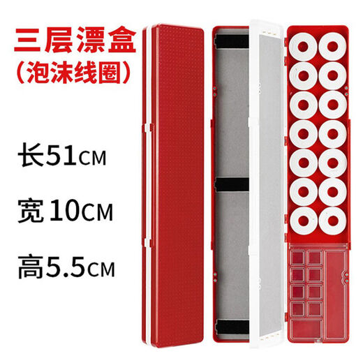 Fish float box three-layer multi-functional large-capacity main line sub-line box float box set three-in-one storage of fishing gear supplies 510 upgraded thickened red float box 14-axis coil