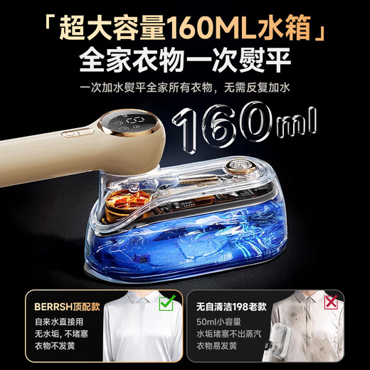 BERRSH (Germany's Berrish) Garment Ironing Machine Household Handheld Electric Iron Artifact Steam Ironing Clothes Portable Small Mini Business Travel Clothing Store Top Ten Brands One Second Wrinkle Removal German OWS Strong Pulse Steam AI Smart Upgrade Luxury Protection Level Ironing Will Not Damage Clothes