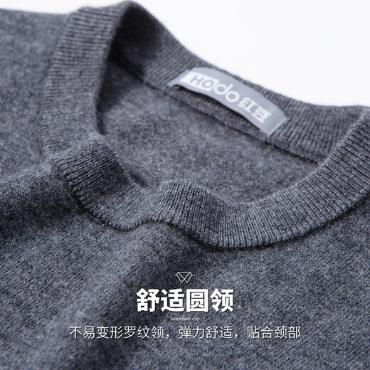 Hodo 100% wool high-end warm wool sweater for men, thin round neck sweater, skin-friendly inner layering shirt