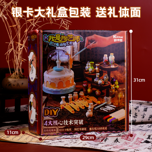 凯卡西陶艺机儿童diy手工制作陶泥小学生玩具女孩生日礼物玩具6-10岁