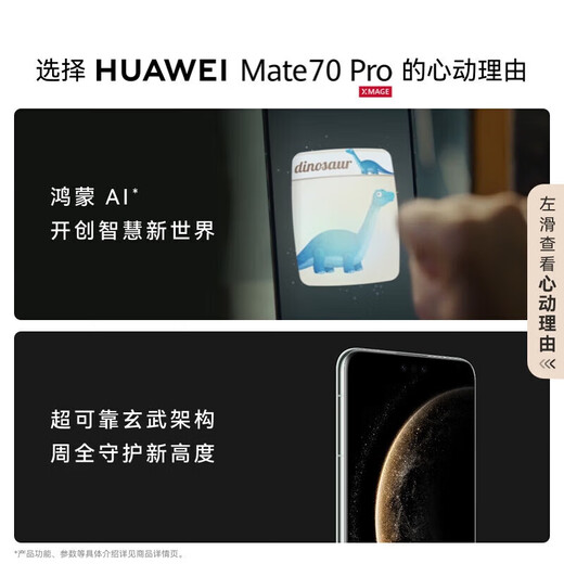 Huawei (HUAWEI) mobile phone Huawei Mate 70 Pro 2025 new product hot-selling Hongmeng AI red maple primary color image reliable Xuanwu architecture Huawei Hongmeng smartphone subsidy pro+ obsidian black 9 choose 3 12GB+256GB optional package