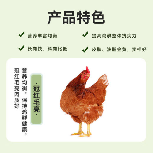 Jin Haoyuan feed 5% broiler chicken premix self-prepared nutritious feed broiler wood chicken fattening special chicken feed rich in lutein broiler chicken premix 50Jin Jin is equal to 0.5 kg