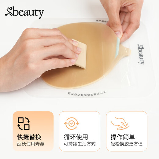 SBEAUTY muscle base breast pads for women push up and hold up small breasts to make them look bigger without stuffiness. 1 set of adhesive changing tools. Only tools included. Adhesive changing plate + scraper. Does not include breast patches and adhesive. B