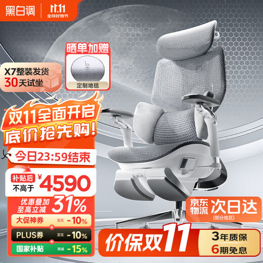Black and white X7 smart waist-chasing chair ergonomic chair computer chair office chair artificial mechanics seat recommended by Luo Yonghao