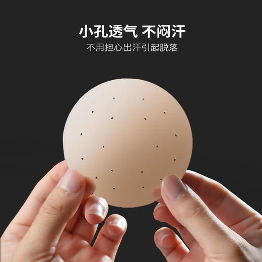 夏季款胸贴女隐形无痕吊带用防凸点透气防过敏矽胶乳贴乳头贴 透气孔有胶4对装_更优惠