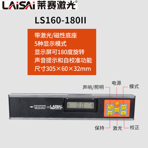 Laser Laser LS160-60 digital display slope measurement spirit level with laser point measurement level LS165III