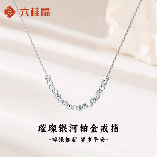 Liuguifu Jewelry Platinum Chain for Women 2025 New Platinum Sugar Cube Necklace Light Luxury Niche Birthday Gift for Girlfriend 4.12g Platinum Sugar Cube Necklace