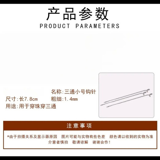 Handmade beading needle threading beads Wenwan tee crochet beading knitting tool DIY threading pearl steel wire lead 1 tongue crochet hook, threading tee artifact