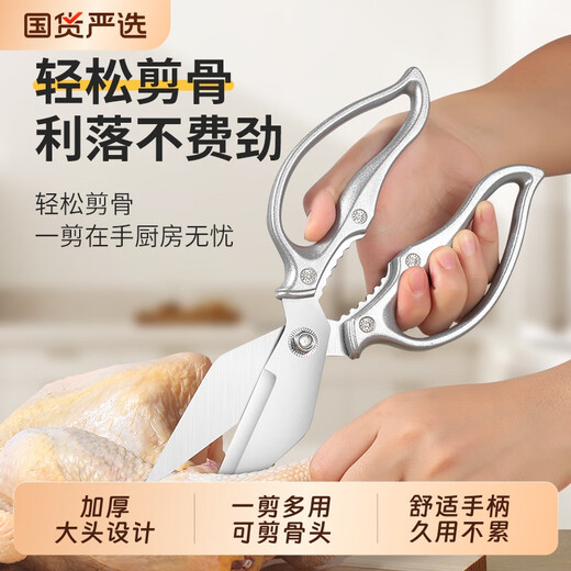 Fat Donglai Küchenschere, Haushalts-Edelstahl, starke Schere mit großem Kopf für Hühner-, Enten- und Gänseknochen, Lebensmittel und Fisch, Spezialschere für Hühnerknochen, starke/dicke Küchenschere mit großem Kopf