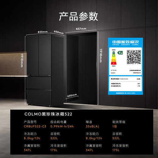COLMO Black Pearl Refrigerator C3 522L French Multi-Door/Polaris C2 520L Automatic Ice Making AI Nutrition Cabin Household Large Capacity 60cm Ultra-Thin Flat Full Frequency Conversion Air Cooling AI Nutrition Refrigerator C3 Star Stone Black