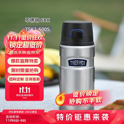 THERMOS thermal insulation 316 steel men, women, students and children 500ml cold tea cup TSK2-500S-SBK