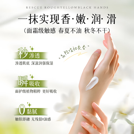 Beishanjian Plant Essence Rejuvenating Hand Cream 80g*2 Pack Essential Moisturizing Hand Care for Autumn and Winter Hand Mask and Hand Cream Gold List