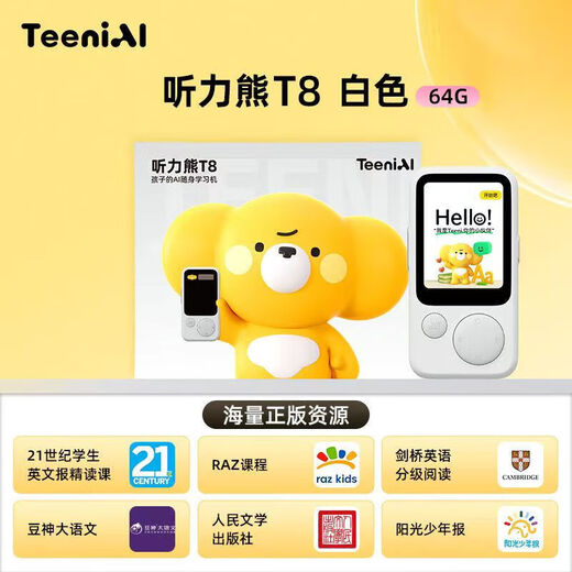 T8 English listening learning machine T4 listening treasure for elementary, middle and high school students T6 simultaneous English grading white 3 blue hearing bear T6S 128g