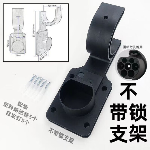 New energy vehicle charging pile gun head lock BYD Ideal Xpeng anti-theft lock line hook bracket accessories charging gun head lock-with password lock