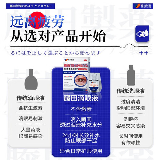 Fujita Pharmaceutical Japanese Lutein Eye Drops non-eye drops relieve eye fatigue, dry eyes, blurred vision, stay up late playing on mobile phone