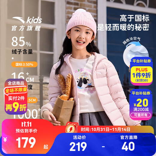 ANTA children's down jacket for boys and girls 25 years new winter style breathable, warm and comfortable solid color thin down jacket, rigid and soft pink-6, down content 85% 150, down filling 48g