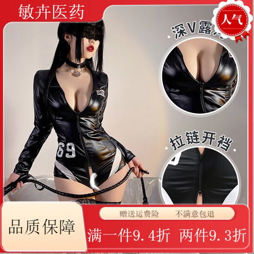 Universal Queen's Outfit Open Tights Zipper SM Jumpsuit Training Flirting Sexy Leather Clothes Sexy Uniform Temptation Set Black Jumpsuit One Size