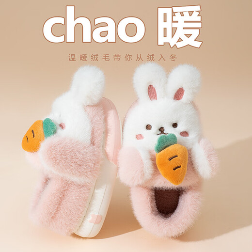 Aya Tingying's new children's cotton slippers winter cartoon plush rabbit girls' heels 632-633-rabbit carrot 14-15 size shoe inner length 14.5cm sole 22-23