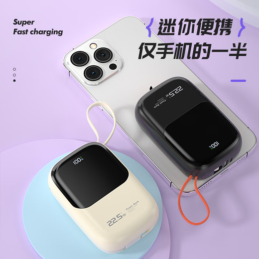 Newmine Power Bank 20000 mAh Large Capacity Comes with 22.5W/PD20W Super Fast Charging Power Bank Portable 3C Certified Can Board Airplanes and High-speed Railways Milk Tea Color
