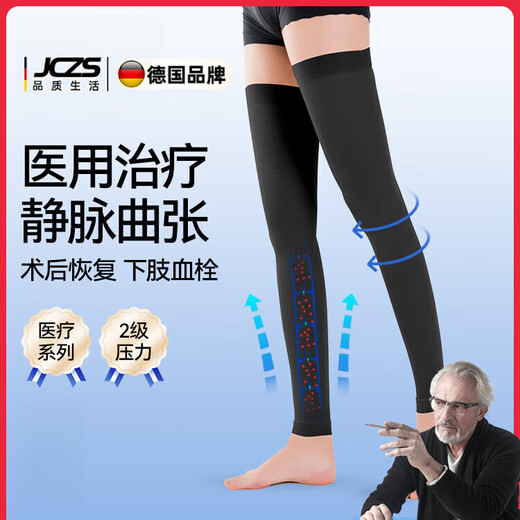 JCZS German Brand Varicose Vein Socks Therapeutic Venous Expansion Elastic Socks Pregnant Women Thrombosis Pressure Postoperative Care Level 2 Black Mid-Leg Exposed S