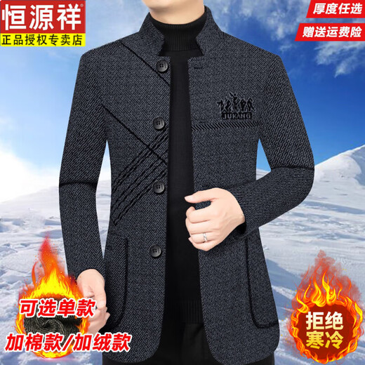 Hengyuanxiang Woolen Coat Men's Autumn and Winter Velvet Thickened High-end Middle-aged Dad Casual Jacket Jacket Men's Tunic Jacket 907 Dark Gray Velvet XL (175) Recommended 115-130 Jin Jin equals 0.5 kg