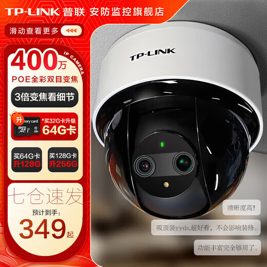 TP-LINK wireless surveillance camera for home use mobile APP remote viewing HD monitor indoor ceiling dome smart network camera 360-degree panoramic rotating pan-tilt version 4 million 4MP full color night vision binocular zoom version 64GB memory card free upgrade to 128GB card