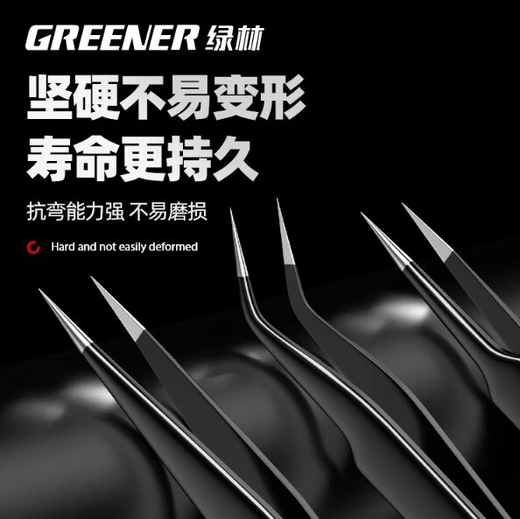 GREENER tweezers stainless steel bird's nest hair-picking artifact high-precision tool repair elbow tip pinch niezi clip camera