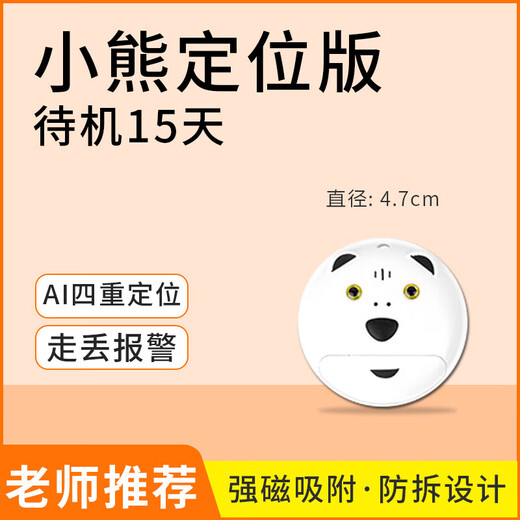 La machine HKMW Huawei convient au localisateur GPS pour enfants, au suivi et à la réservation d'artefacts pour enfants et bébés, aux personnes âgées pour éviter les mains perdues, version phare noire de 3ème génération, positionnement de puce importé +