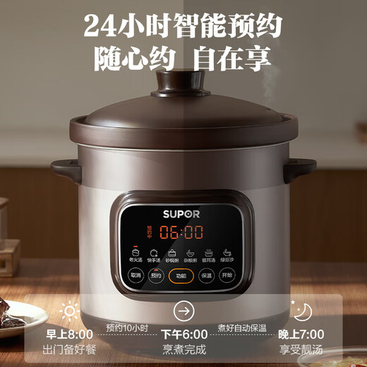 SUPOR Electric Stew Pot Purple Clay Pot 5L Large Capacity Quick Stew Pot Multifunctional Porridge Pot Electric Casserole Home Intelligent Reservation Stew Pot Electric Stew Cup Porridge Special Pot Purple Pottery Liner 5L 500W Fast and Slow Stew
