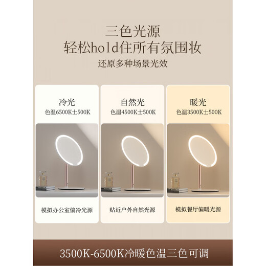 Fat Donglai's same model 2025 new double-axis mirror makeup mirror LED with light desktop desktop home student dormitory beauty supplement light mirror classic jade porcelain white three-color light source soft light eye protection -2400AH