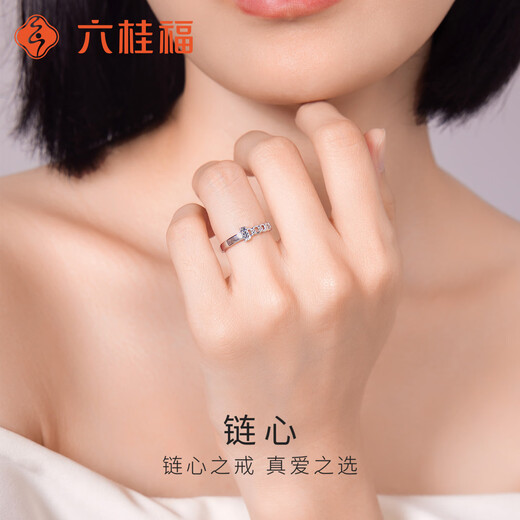 Liuguifu Jewelry pt950 platinum chain heart ring platinum fashion versatile chain women's ring Christmas gift for girlfriend, chain heart about 2.50g