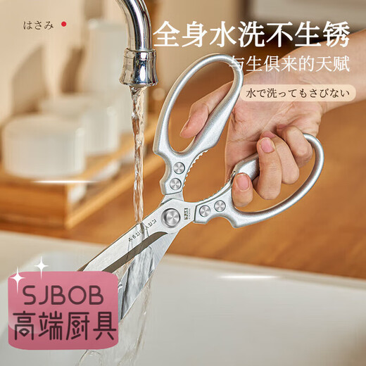 SJBOB Japanisch importierte Edelstahl-Küchenschere, erweiterte Version, leistungsstarke Haushaltsschere für Huhn, Ente, Gans, Fisch, Steak und Grill, erweiterte Version, leistungsstarke Schere